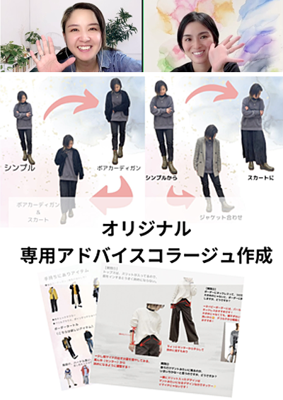 私だけの正解スタイル発見セミナー